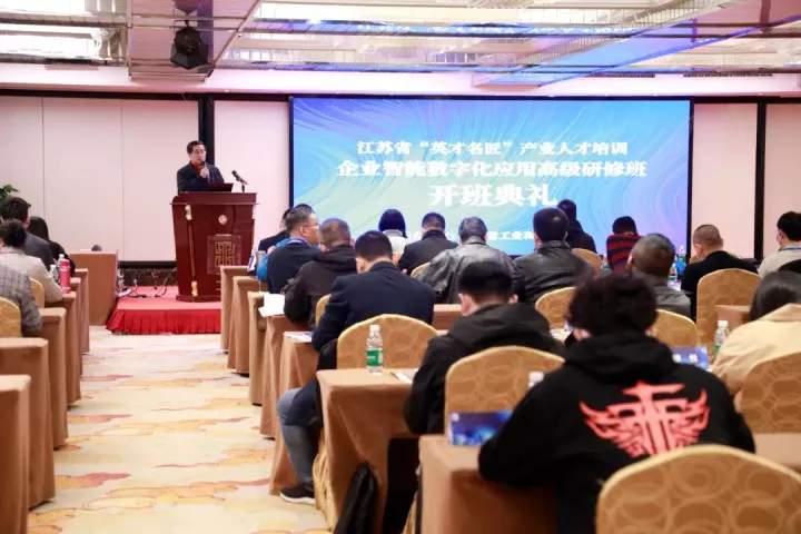 BBIN宝盈集团科技集团副总王建国出席2022“英才名匠”产业人才培训企业智能数字化应用高级研修南京班