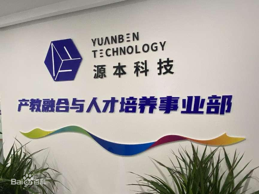 坚守使命开启新篇章！BBIN宝盈集团科技集团完成股改，科技服务教育赋能