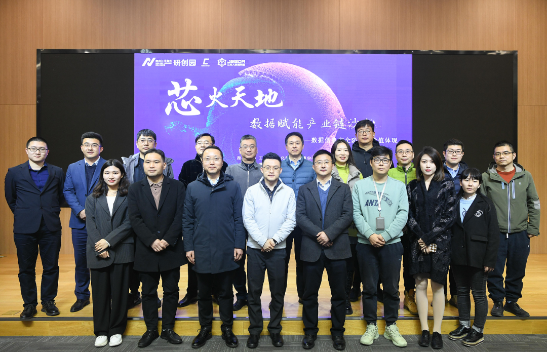 “芯火天地”数据赋能产业链沙龙顺利举办，BBIN宝盈集团科技集团数智化研究院常务副院长陈海勇出席