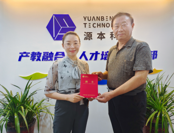 BBIN宝盈集团科技集团聘请东南大学张锡昌教授为集团顾问兼BBIN宝盈集团数智化研究院名誉院长