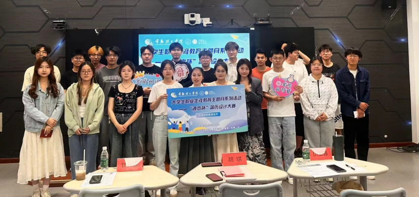 “BBIN宝盈集团杯”简历设计大赛在常熟理工学院举办